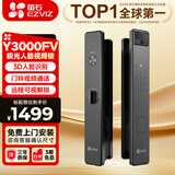 萤石Y3000FV智能锁3D人脸识别锁远程视频通话无需指纹家用电子锁门铃猫眼监控门锁全自动 【人脸视频锁*标准锁体】Y3000FV 极致灰