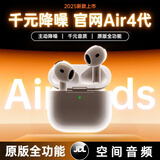萨勒芬妮【华强北顶配Airpods4第4代】蓝牙耳机适用于苹果安卓无线主动降噪苹果16半入耳式ios排名排行前十 顶配全功能+主动降噪+空间音频
