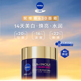妮维雅（NIVEA）630面霜50ml 淡斑修复保湿 美白淡斑 进口