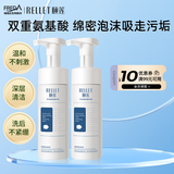 颐莲（RELLET）氨基酸洁颜泡 清洁保湿泡沫洗面奶洁面150ml*2瓶