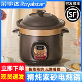 荣事达（Royalstar）电炖锅全自动煲汤陶瓷紫砂锅家用大容量智能可预约定时电炖盅煮粥电砂锅慢炖锅煲汤锅炖煮锅 机械款【手动关火】 3.5L （3-4人）