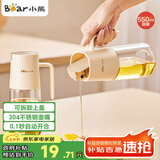 小熊（Bear）一键开盖油壶厨房 玻璃油壶家用酱油瓶调料瓶油罐调味罐自动开合