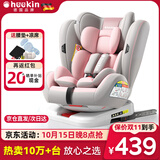 Heekin德国 儿童安全座椅汽车用0-4-12岁婴儿宝宝360度旋转ISOFIX硬接口 时尚粉(ISOFIX+360度旋转)