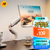 NB显示器支架机械臂显示屏支架显示器支架桌夹式电脑支架屏幕支架显示器增高架适配卓威支架臂 F80-W