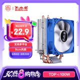 大水牛（BUBALUS）T3L CPU散热器 (2热管/支持Intel/AMD多平台/9cm无光风扇/大散热鳍片组/电脑主机箱风冷)