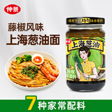 仲景 上海葱油藤椒味拌面酱 小香葱配料干净荞麦面条馄饨调味酱料230g