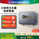 博世（BOSCH）政府补贴20％即热式小厨宝电热水器智能变频控制5500无极变频不限水量 ±1度精确恒温出水 5500W 【智能恒温】无极变频