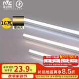 雷士（NVC）1.2米LED灯管节能T5无影灯管一体化支架90显色16W暖黄光