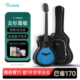 卢森（Rosen）G12单板民谣吉他初学者木吉他入门吉它男女生旅行乐器G11面单可选 39英寸黑墨蓝
