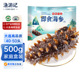 渔游记即食海参 大连鲜食刺参 辽刺参40-50只 500g固形物≥60%