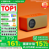 哇哦【国家补贴】天猫精灵IN糖6智能音箱蓝牙音响AI大模型问答家电控制儿童早教闹钟中秋节礼物橘糖色 