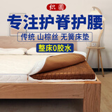 织圆棕手记无胶无醛全山棕床垫硬手工天然棕垫护脊儿童棕榈垫定制 强护脊6CM双加密缝制 1800*2000