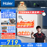 海尔（Haier）200升低霜小冰柜家用商用 冷藏柜冷冻柜两用冰柜京东自营小型冰箱小型冷柜BC/BD-200GHW9D国家补贴