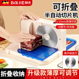 拜杰切肉片机家用电动牛羊肉卷切片机火锅刨肉机多功能肥牛卷切片神器 升级折叠款【1-15mm厚度调节】 强劲电机丨不惧冻肉
