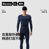 蕉内热皮301+男女士保暖内衣套装秋衣秋裤锁温棉感无痕打底衣秋冬季