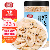 富昌 虾皮200g 小虾米海米干 海产干货紫菜汤原材料 调味食材