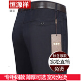恒源祥高端男士休闲裤中老年长裤子宽松纯棉免烫秋冬加绒直筒高腰爸爸装 藏蓝色秋冬款 厚款 36 码二尺八腰围【建议155-165斤