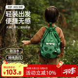 zoy zoii儿童抽绳包3-6岁户外出行束口袋背包防泼水双肩包轻便出游背包袋