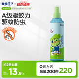 青蛙王子驱蚊花露水 驱蚊防蚊避蚊液 基孔肯雅热户外便携型花露水 185ml