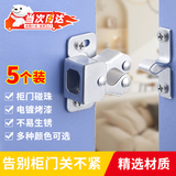 浮影柜门锁扣碰珠衣柜门吸合器橱柜弹簧卡扣家具磁铁配件柜子关门锁扣 5个装-银色【送安装螺丝】