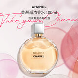 香奈儿（Chanel）黄邂逅系列浓香水100ml 梦幻花果香持久留香 女士生日礼物自营