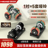 海德海德彩虹智能哑铃可调节 男女士健身锻炼器材家用 纯钢材质10kg*2