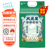 风光里半天妖五常大米基地稻花香绿色食品东北大米5斤