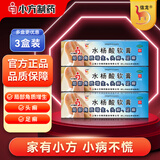 【3盒装】信龙水杨酸软膏5%*20g头癣足癣去除顽固角质增生去鸡眼 安全无激素