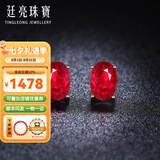 廷亮鸽血红红宝石耳钉18K金镶嵌钻石彩宝耳环 现货送爱人 0.6克拉现货