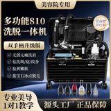 TANZI璀璨810多功能洗脱一体机小型拉杆箱黑科技洗眉机大功率美容院用 【810/双手柄】洗脱一体/黑色/六头