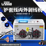 全自动护套线剥线机多芯线内外剥皮机圆护套电缆脱护套剥芯一体机 LH—950圆护套【12MM】内外剥皮机（皮带送线）