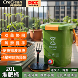 柯瑞柯林（CreClean）波卡西堆肥桶 有机肥沤肥发酵桶 em菌 家庭院厨余垃圾堆肥箱 20L