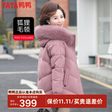 鸭鸭（YAYA） 狐狸毛领冬季羽绒服女士中老年妈妈冬装新款加厚连帽厚外套送礼 粉色 XL 建议100-115斤