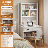 朗程实木芯书桌书架书柜组合一体学生儿童学习桌小户型卧室写字电脑桌 一桌一椅｜实木椅 暖白色60cm 自行安装【保姆级安装图纸】
