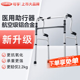 可孚 老人助行器助步器骨折走路辅助行走器车扶手架四角拐棍铝合金