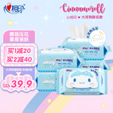 心相印湿厕纸洁厕湿巾80抽/包私处专用卫生杀菌湿纸巾可冲马桶湿厕巾 【大耳狗联名款】 80抽*5包 【春节发货】