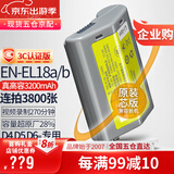 蒂森特（dste）适用于 尼康D4 D4S D5 D6 一体式相机D850 手柄连拍 EN-EL18 电池 EN-EL18单电一粒  非el18d