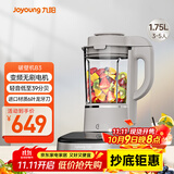 九阳轻音破壁家用全自动榨汁豆浆机料理机流食降噪变频1.75L五谷杂粮3-5人用热烘除菌B3