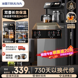 沁园（TRULIVA）茶吧机饮水机家用多功能办公室立式下置式水桶全自动智能一体烧水壶茶吧柜高端客厅用2025年新款