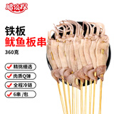 腊侦探鱿鱼串6串 铁板鱿鱼 烤串 烧烤食材 烤肉火锅串串 脆爽海鲜菜肴