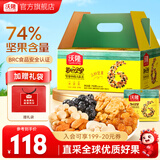 沃隆 每日坚果混合干果什锦果仁节日礼物送礼零食大礼包儿童零食 750g/盒每日坚果B款