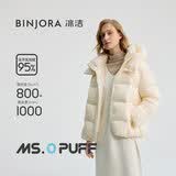 冰洁BINJORA 短款脱卸帽羽绒服女95白鸭绒泡芙羽绒服【泡芙首选推荐】