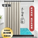 施香曼浴帘套装折叠杆防水防霉隐形浴房免打孔套装干湿分离隔断淋浴室门 亚麻纹布帘-米白色 帘宽180*高200+伸缩杆