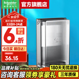 施耐德开关插座通用透明86型防水开关面板防溅盒防水罩插座浴室防水盒 智能马桶多功能防水盒