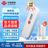 联通中国联通移动随身wifi6无线网卡免插卡车载随身携带4G路由器流量宽带网络官方正品2025款全国通用 【1500G高速4G】联通白月光USB款