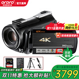 欧达（ORDRO）AC5直播摄像机4K高清录像机手持专业摄影机便携式家用数码dv 光学变焦vlog短视频会议教学