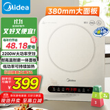 美的（Midea）电磁炉电陶炉 家用2200W大功率 电磁灶火锅炉爆炒定时电磁炉 二级能效国家补贴C22-Micca709