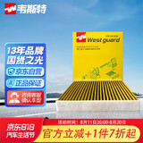 韦斯特多效空调滤清器*高效抗病毒MK1140P(适配丰田威驰/皇冠/凯美瑞)