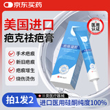 植蔻兰（ZACOLLAN）疤克祛疤膏巴克祛疤痕专用修复凝胶医用硅酮疤痕除去疤膏去疤痕