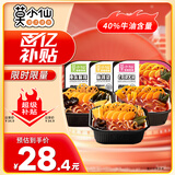莫小仙自热小火锅3盒混合装910g方便食品速食懒人小火锅重庆麻辣牛油